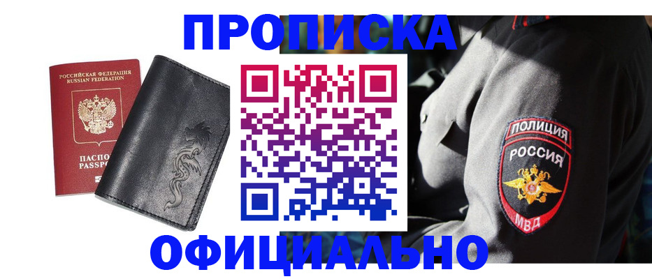 прописка в Нижней Салде