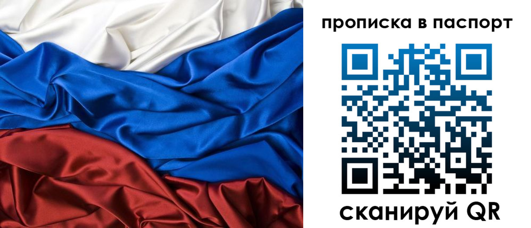временная регистрация для всех в Нижней Салде