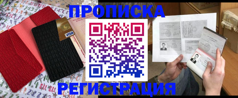 прописка поиск в Нижней Салде