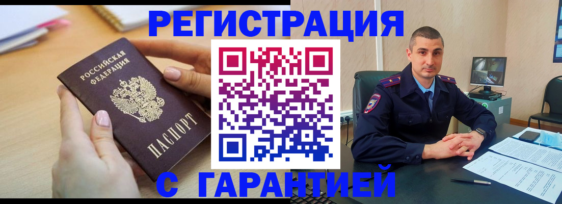 временная регистрация поиск в Нижней Салде