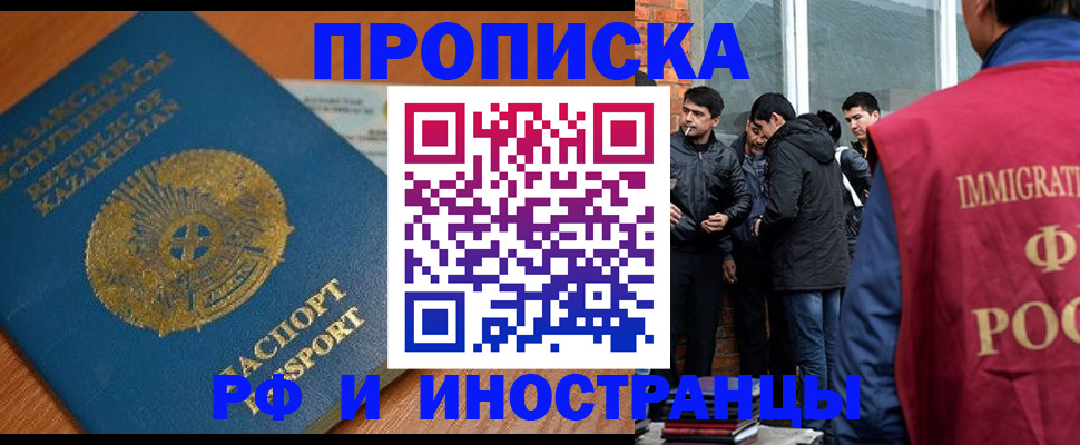 купить прописку в Нижней Салде