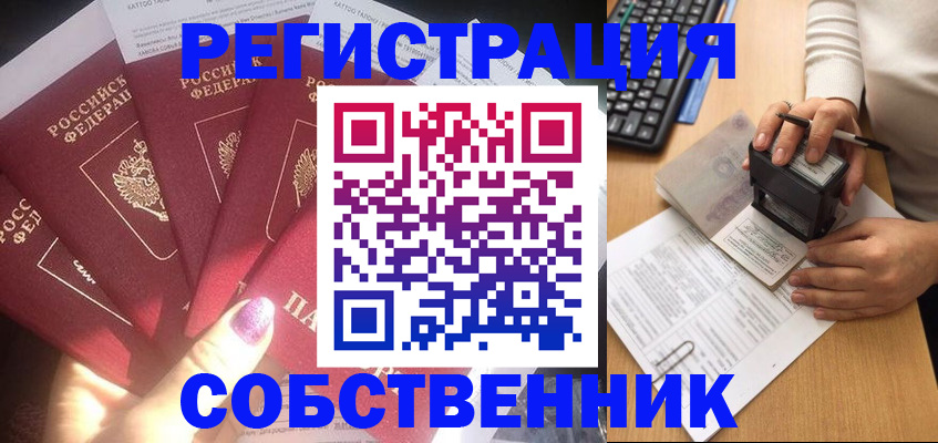 временная регистрация в Нижней Салде