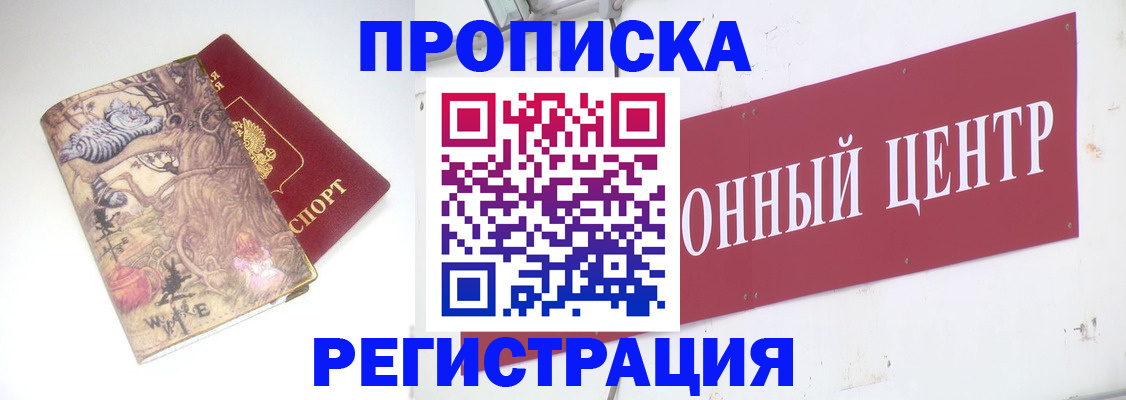 временная регистрация гарантия в Нижней Салде