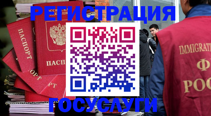 временная регистрация законно в Нижней Салде