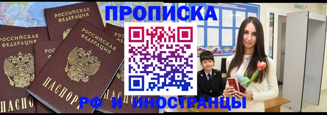 временная регистрация купить в Нижней Салде