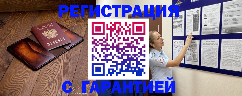 временная регистрация адрес в Нижней Салде