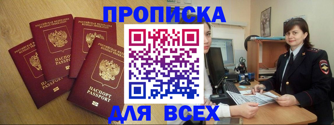 прописка ребенка в Нижней Салде
